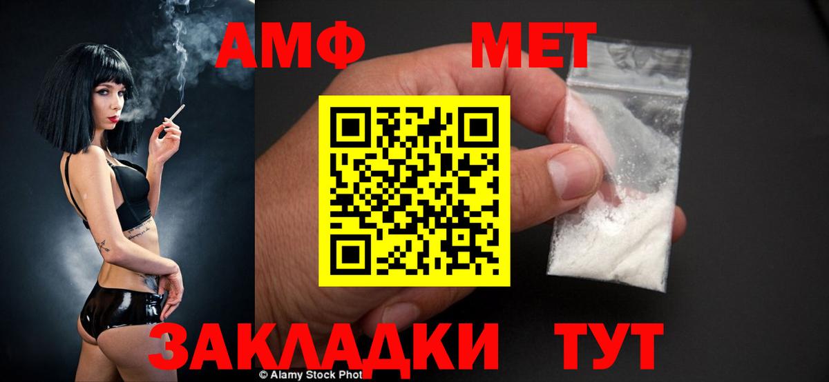 Amphetamine 97% Уссурийск