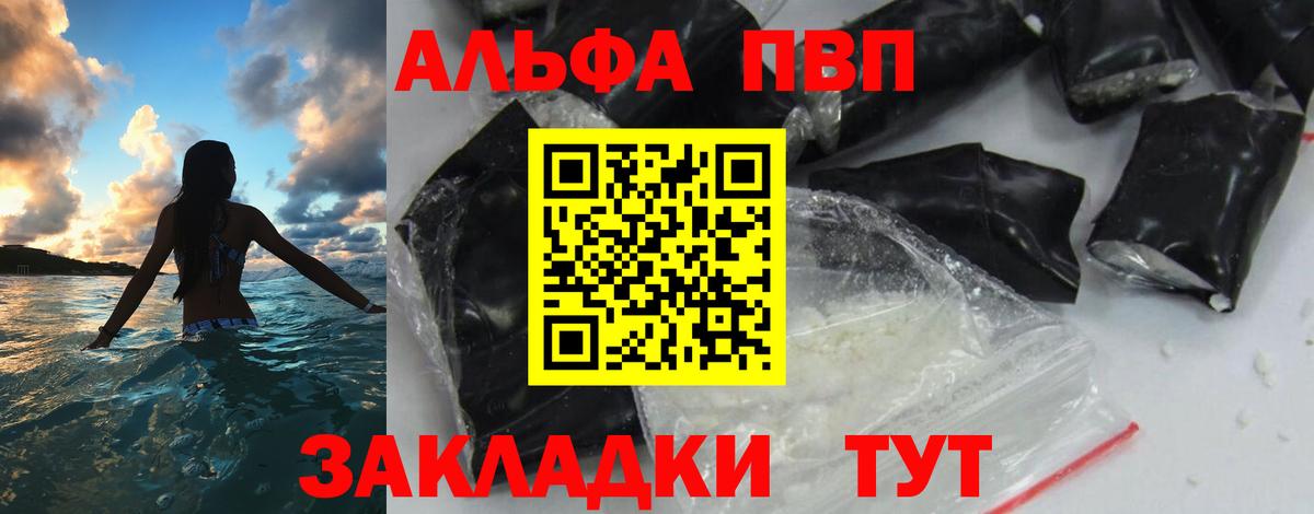 Альфа ПВП Соль Уссурийск