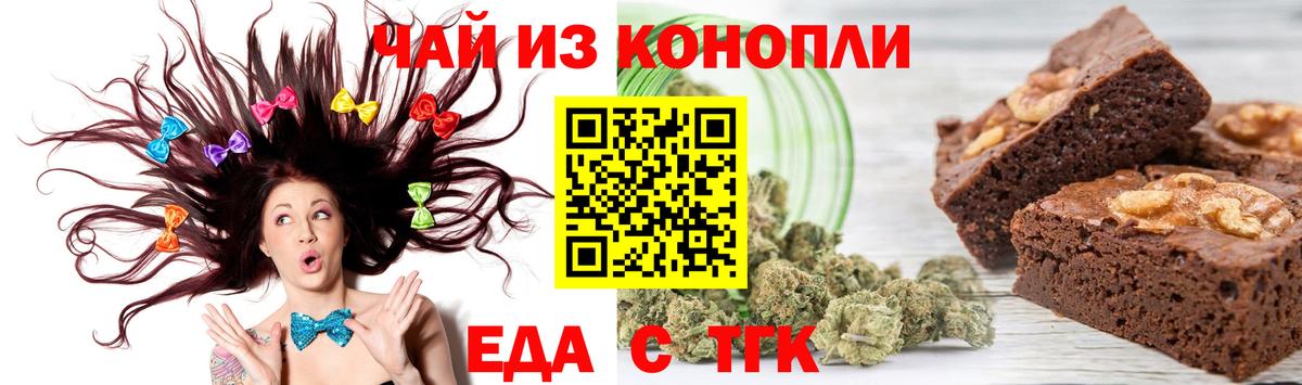 Уссурийск  Cannafood марихуана  Вход с VPN 