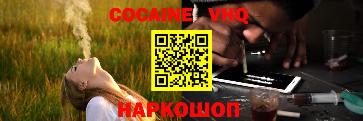 COCAIN Columbia  цены наркотик  Уссурийск  Вход с VPN  Cocaine FishScale 