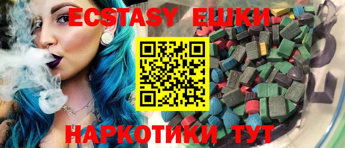 Уссурийск  ЭКСТАЗИ диски  Вход с VPN 