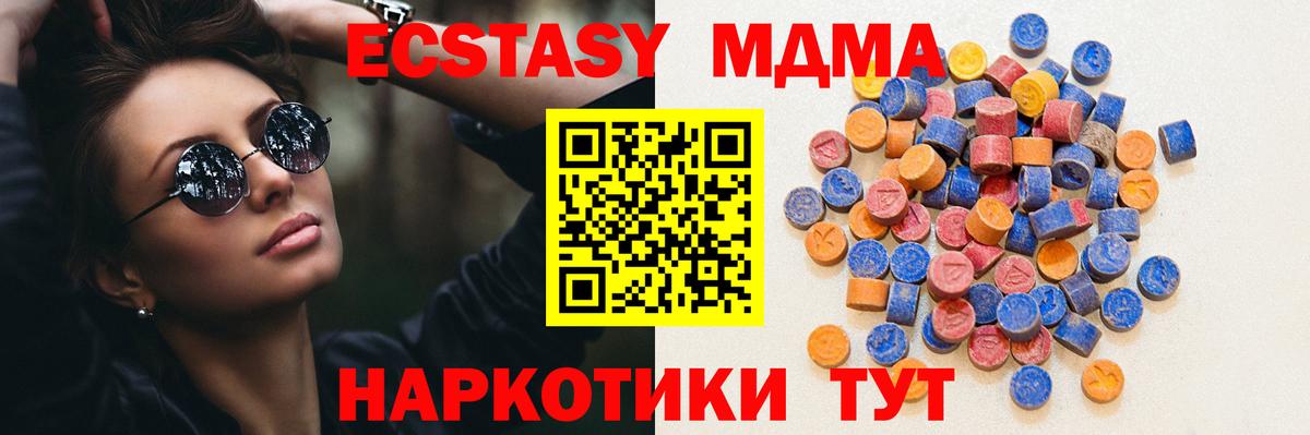 Ecstasy mix Уссурийск