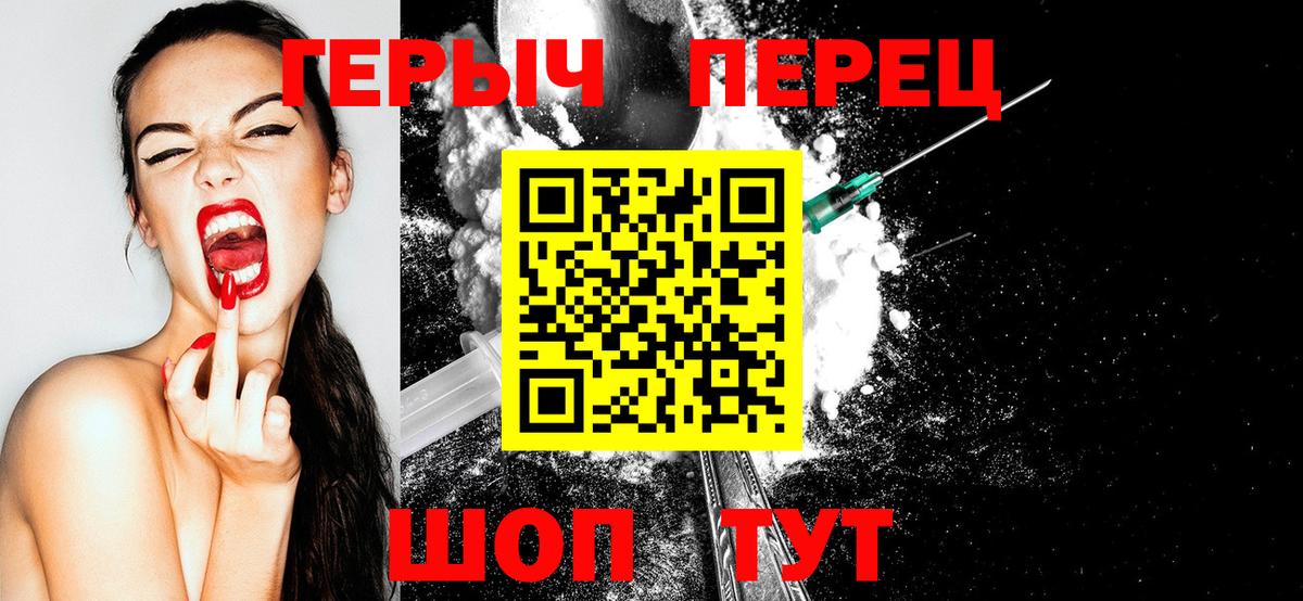 Героин афганец  Вход с VPN  ГЕРОИН  Уссурийск 