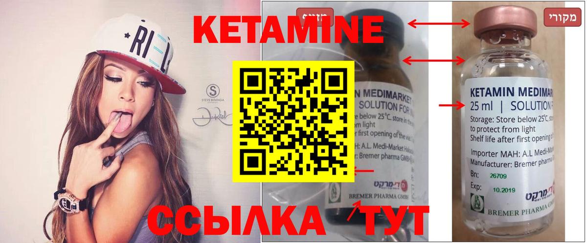 КЕТАМИН VHQ  omg сайт  Уссурийск  Вход с VPN 