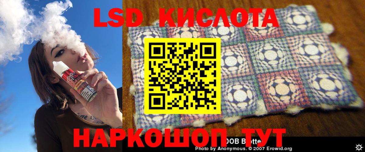 LSD-25 экстази  Лсд 25 экстази кислота  LSD-25 экстази ecstasy  Вход с VPN  Уссурийск 