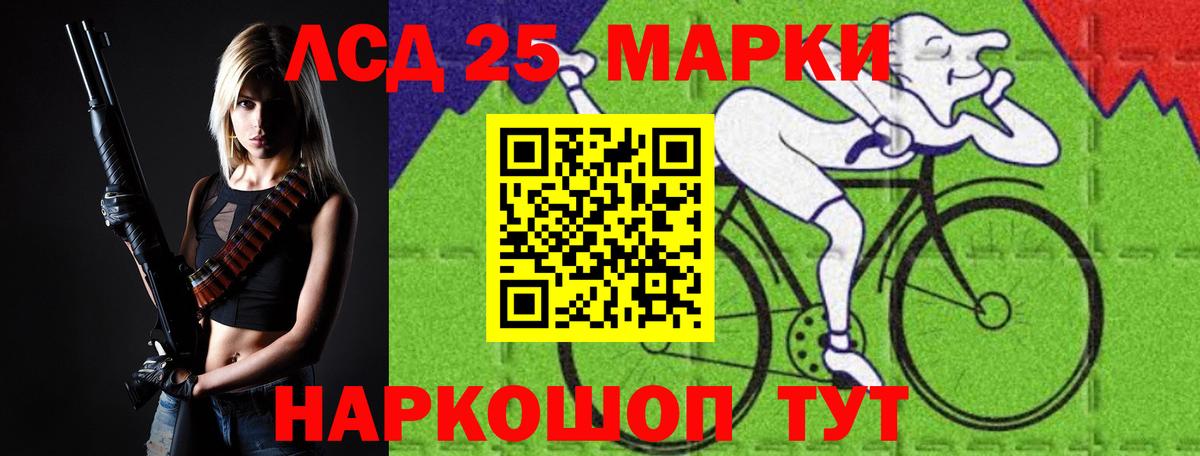 LSD-25 экстази ecstasy Уссурийск