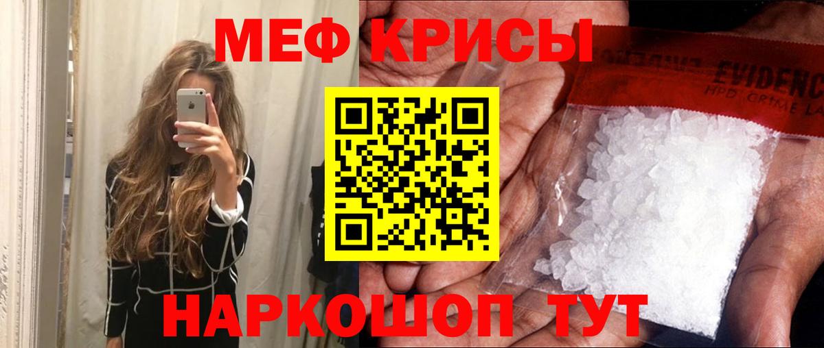 МЯУ-МЯУ мука  Вход с VPN  Мефедрон  Меф VHQ  дарнет шоп  Уссурийск 