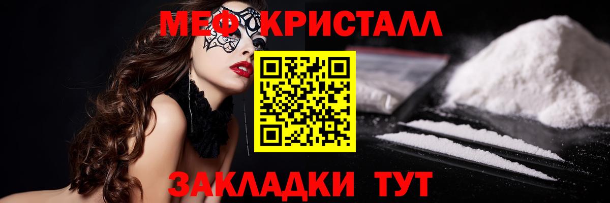Мефедрон Уссурийск