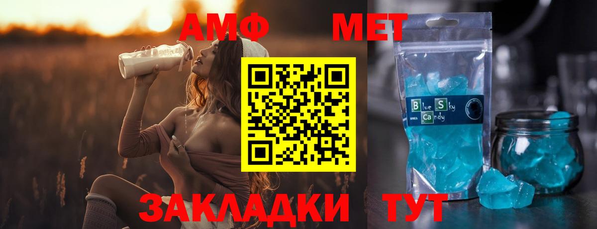 Уссурийск  МЕТАМФЕТАМИН мет  Вход с VPN 