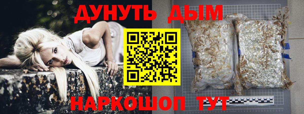 Канабис White Widow Уссурийск